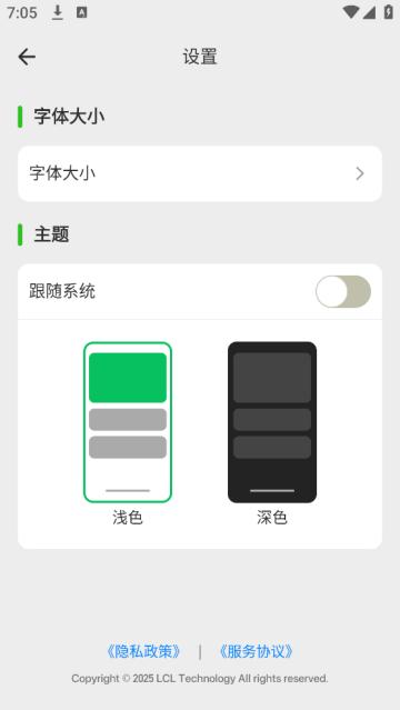 哈汉翻译君app