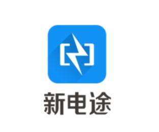 新电途app官方下载 新电途app官方下载