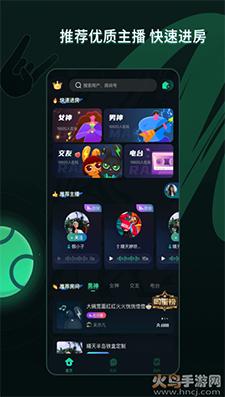 Me兔语音app最新版截图2