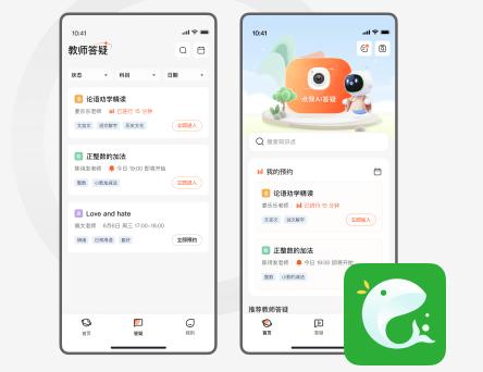 齐鲁教育在线app 齐鲁教育在线app