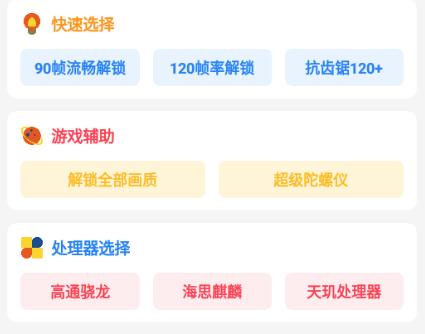 和平画质盒app 和平画质盒app
