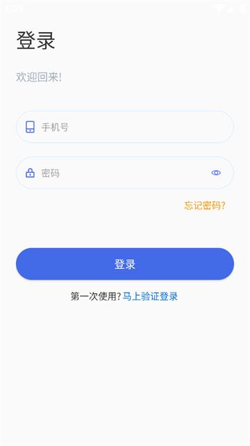 闪电云平台app下载安装
