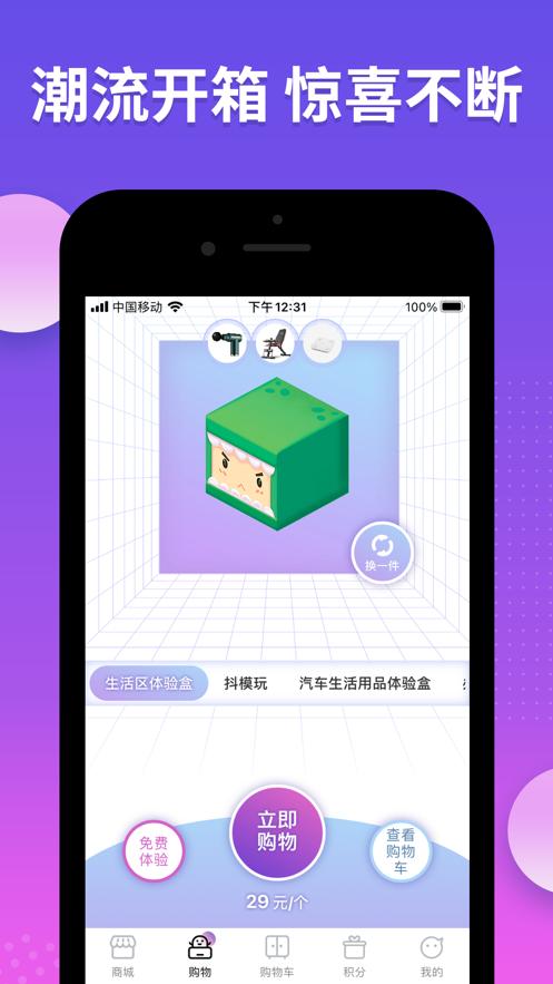 抖盒app截图1