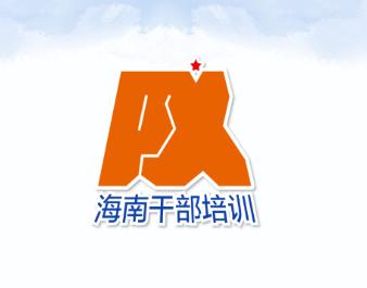 海南干部在线app下载