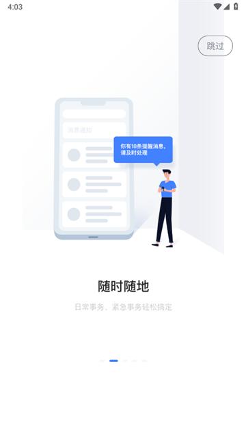 材路管家app