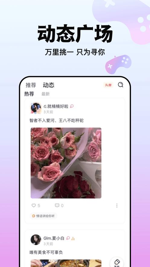 哈喽语音下载安装新版本截图1