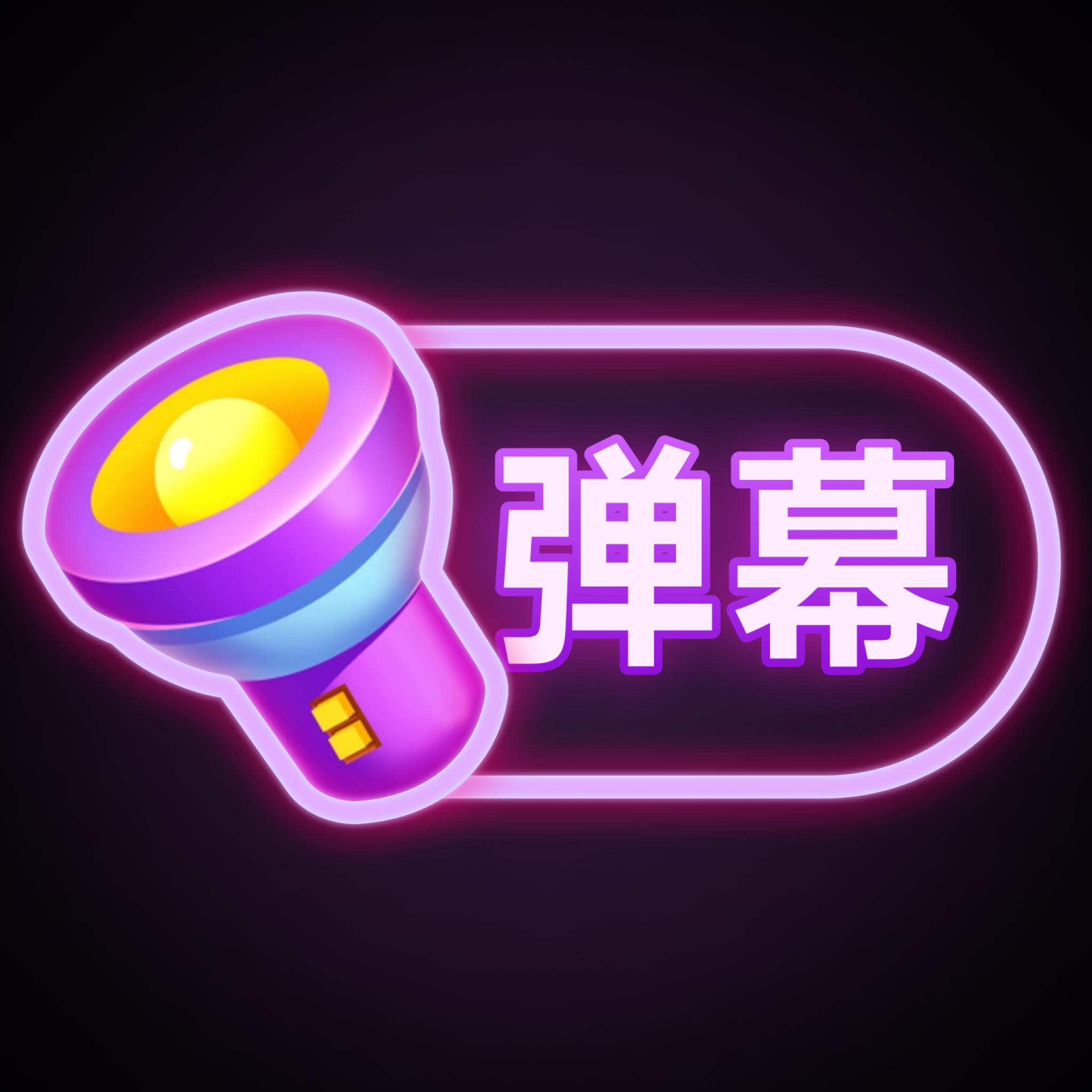 超强手电筒软件