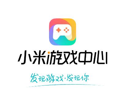 小米游戏中心福利助手app 小米游戏中心福利助手app