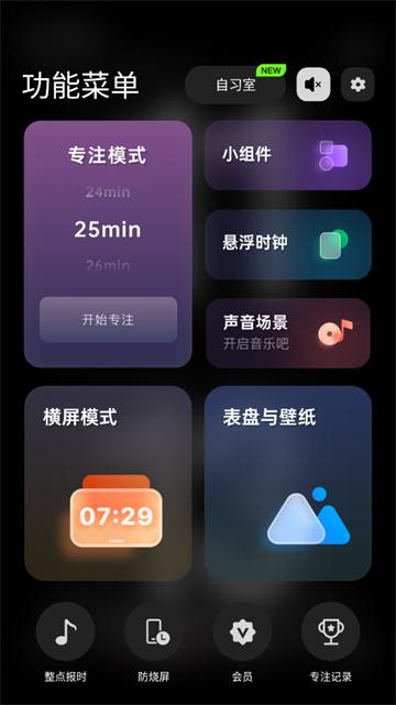 INS翻页时钟最新版