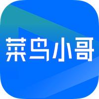 菜鸟小哥app免费下载最新版