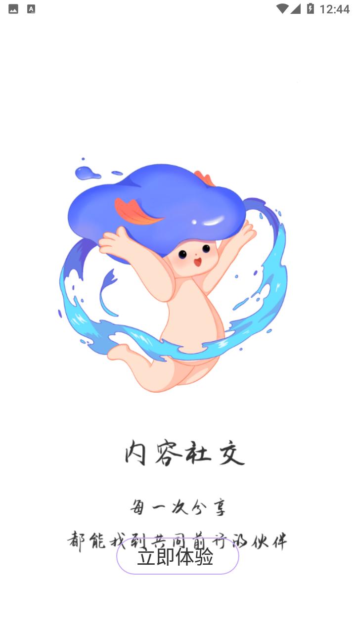 Walsea社交平台截图3