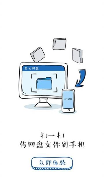 139轻量版邮箱