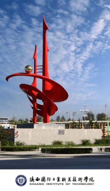 陕西国防工业职业技术学院app下载 陕西国防工业职业技术学院app下载
