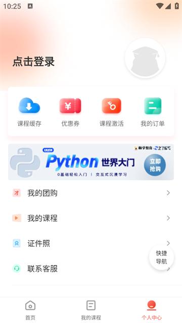 计算机二级通关题库官方版
