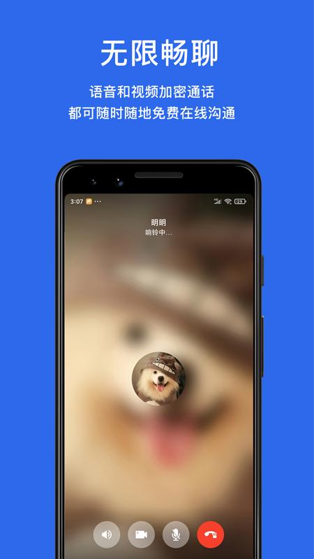 密电app下载安装截图3