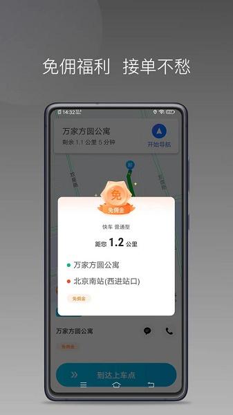万合顺励APP