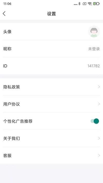欢乐计步宝app截图3