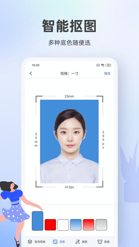 证件照相馆app