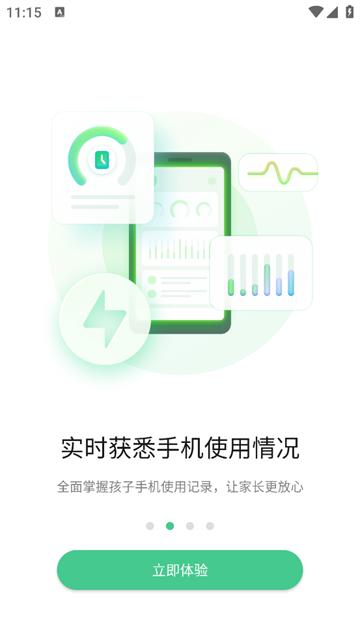 奇少年守护安卓版(亲情守护)(亲情守护)