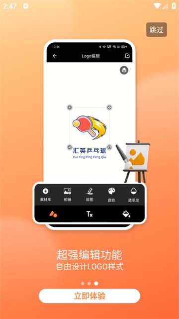 logo设计APP