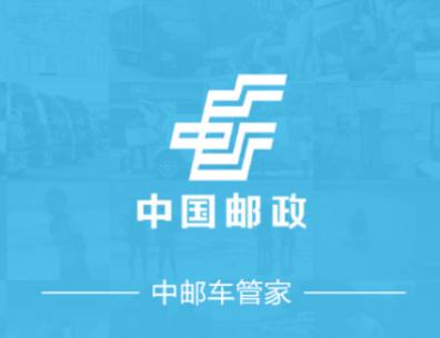 中邮车管家app安卓 中邮车管家app安卓