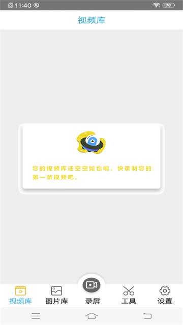 录屏王官方正版