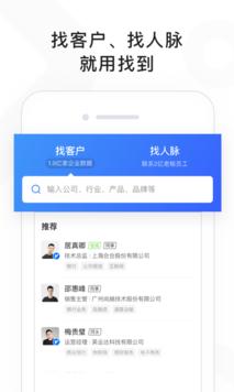 找到pro app截图2