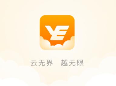 云上越秀app下载