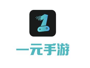 一元手游平台 一元手游平台