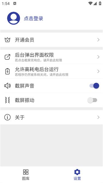 长截屏app