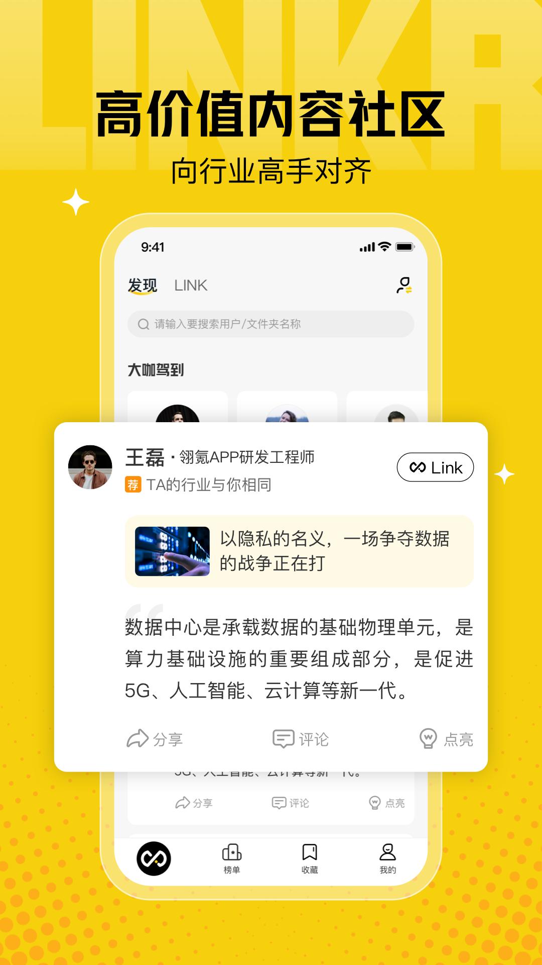 翎氪app截图0
