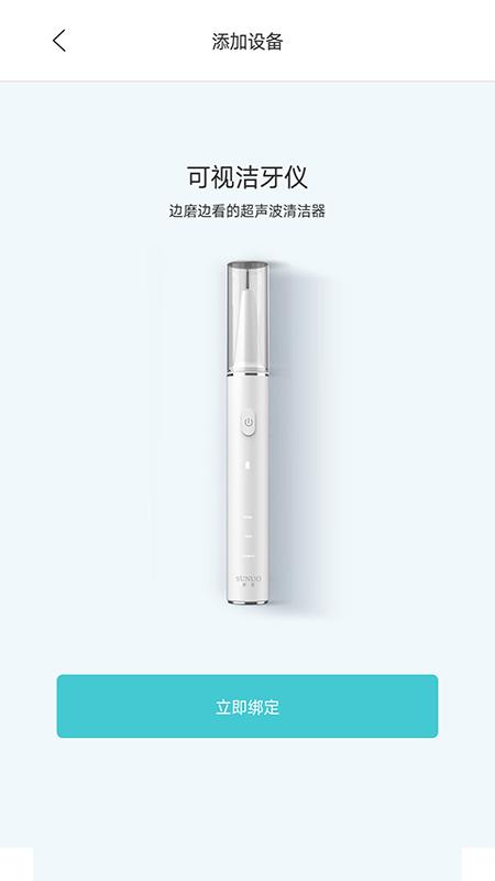 素诺app截图1