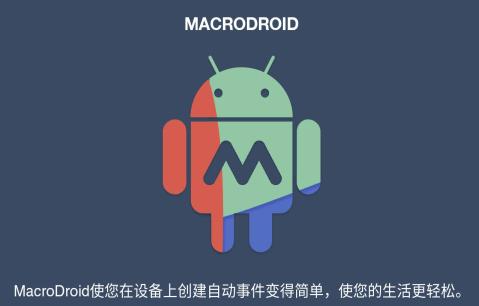 macrodroid app macrodroid app