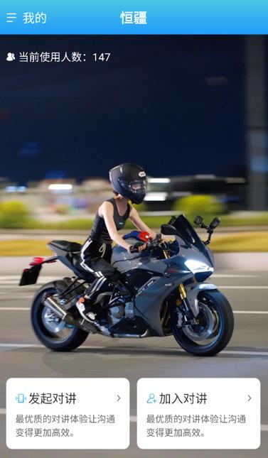 恒疆官方app 恒疆官方app