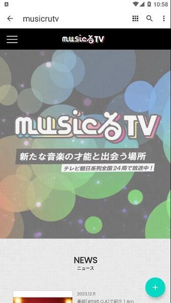 musicrutv官方下载