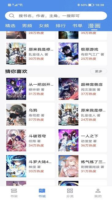 宝书免费小说下载安装