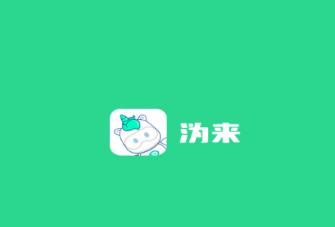 沩来app