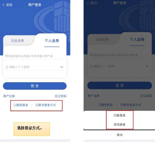 楚税通免费下载安装2025
