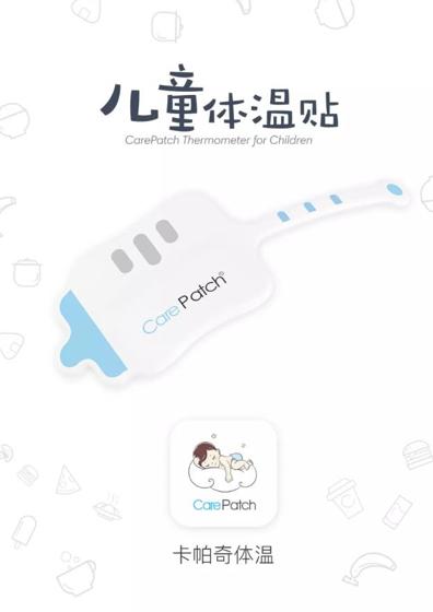 卡帕奇体温app 卡帕奇体温app