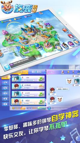 旋鹿钢琴app 旋鹿钢琴app