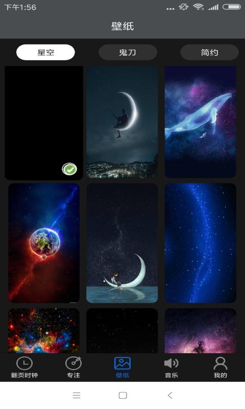 皮皮时间表记录app截图3