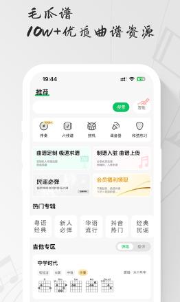 毛瓜谱app 毛瓜谱app