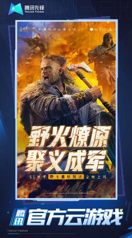 重返帝国云游戏