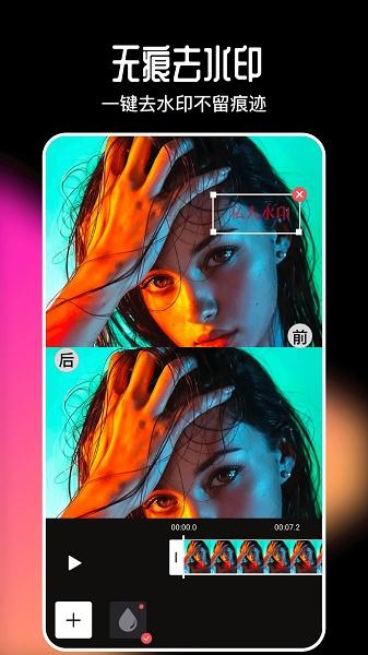 imake视频剪辑APP