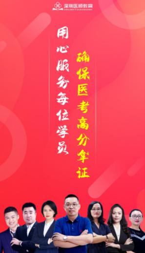 深圳医顺教育APP 深圳医顺教育APP