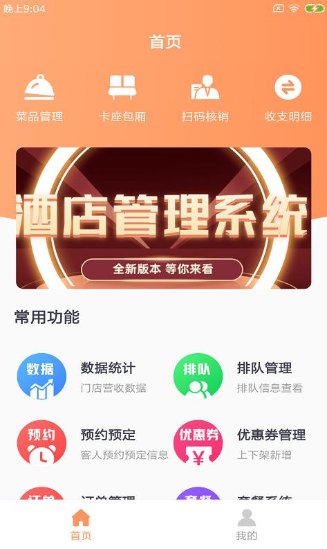 豚石云管家app截图2