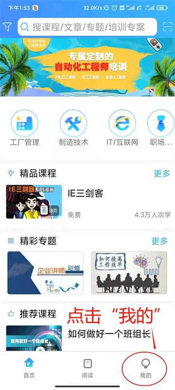 富学宝典app富士康官方下载安装