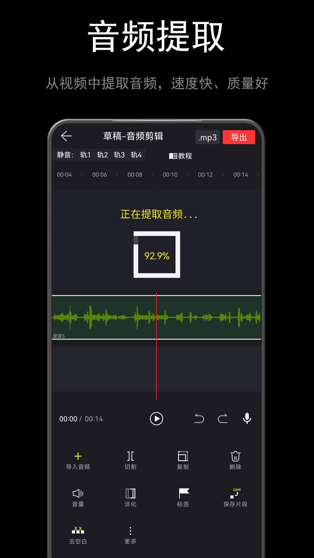 音酱音乐音频剪辑器官方版截图1