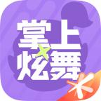 掌上炫舞app下载官方