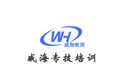 威海专技培训app下载最新版本 威海专技培训app下载最新版本